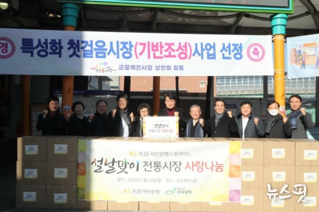 설맞이 사랑나눔