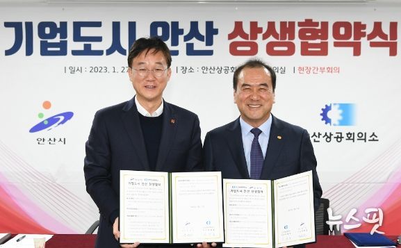 이민근 안산시장, 상공회의소서 간부회의