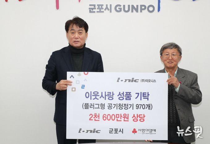 플러그형 공기청정기 기탁