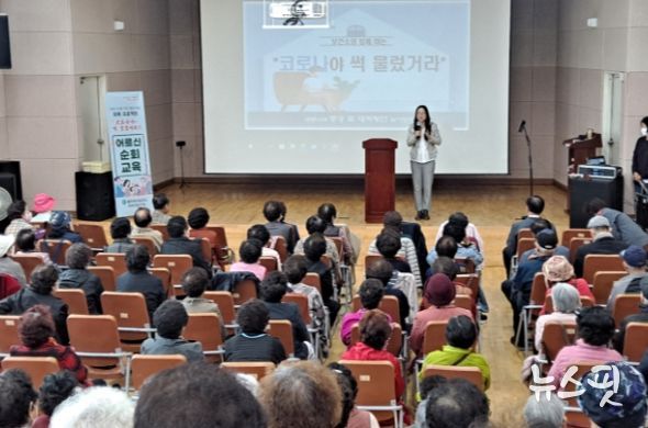 동두천시 보건소, 노인대학 어르신 대상 순회교육 시행