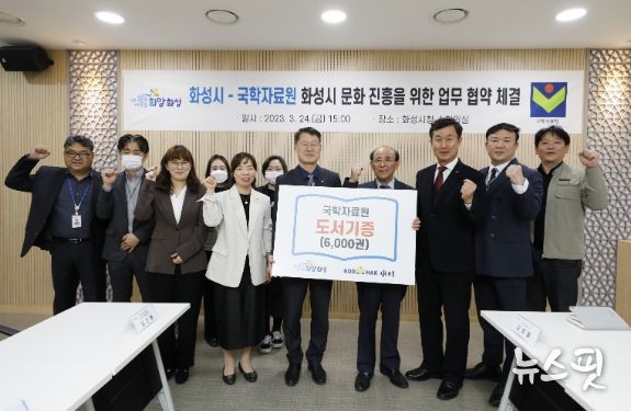 국학자료원 업무협약