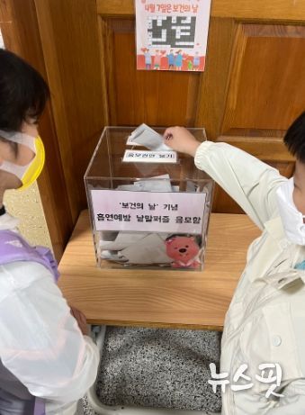 도이초 보건의 날 행사