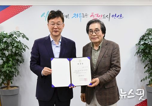 이민근 안산시장이 5일 제24회 단원미술제 운영위원장으로 위촉된 구자승 상명대학교 명예교수에게 위촉장을 전달하고 있다.