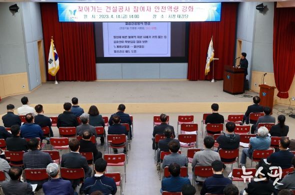 안전관리 역량 강화 특강