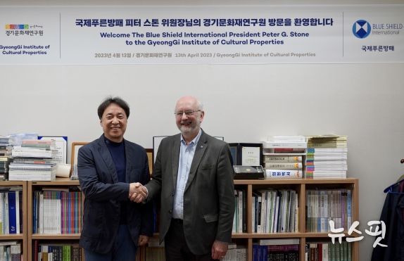 국제 푸른방패(BSI) 피터 스톤 위원장, 경기문화재연구원 방문