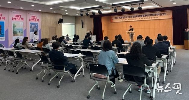 안산시, 도서관 중장기발전종합계획 수립 연구용역 착수