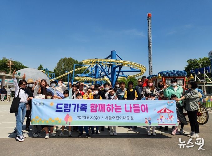 드림가족 함께하는 나들이 행사 후 기념촬영하는 모습