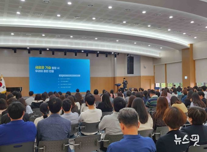 챗GPT활용방안 교육