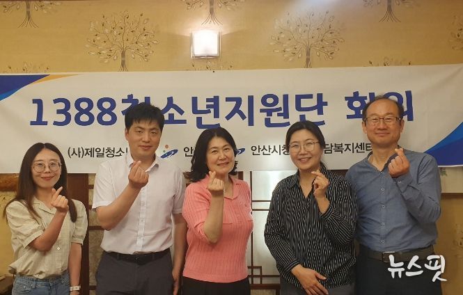 안산시청소년상담복지센터, 1388청소년지원단 홍보자문지원단 운영회의