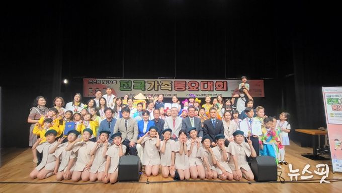 안산시, 제10회 전국가족동요대회 성황리에 마무리