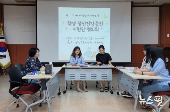 학생 정신건강증진 지원단 협의회