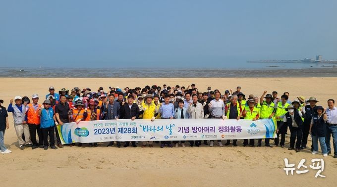 바다의날 기념 해변정화활동