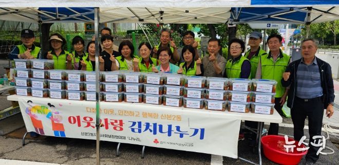 산본2동 사랑의 여름김치 나누기