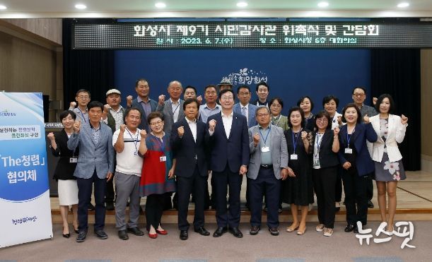 시민감사관 위촉