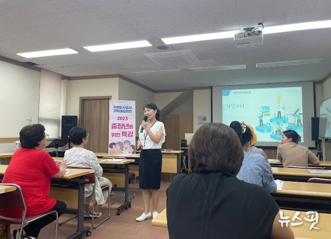 2023 중장년 여성 사회재참여 맞춤특강.(수원시 제공)