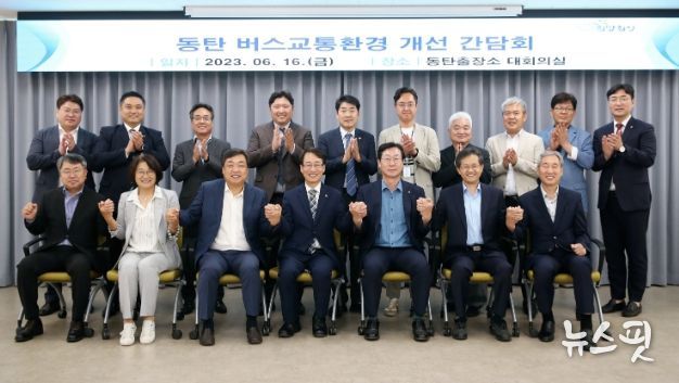 교통환경점검회의