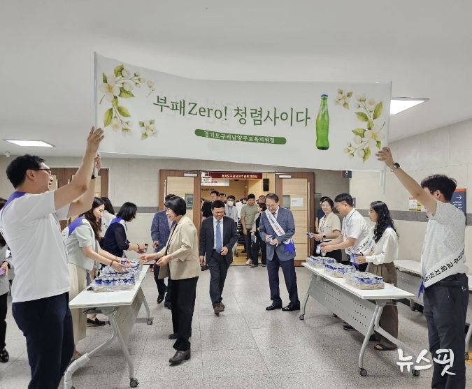 구리남양주교육지원청, 청렴의식 전파를 위한 '부패 Zero! 청렴사이다' 행사 개최