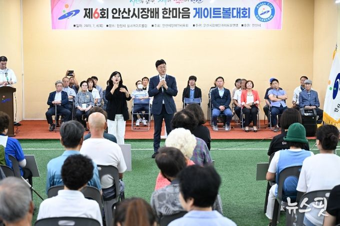 안산시, 제6회 안산시장배 한마음 게이트볼 대회 성황리 개최