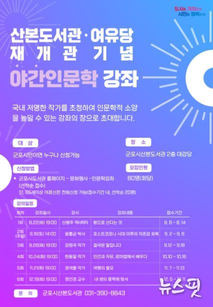 인문학강좌 안내