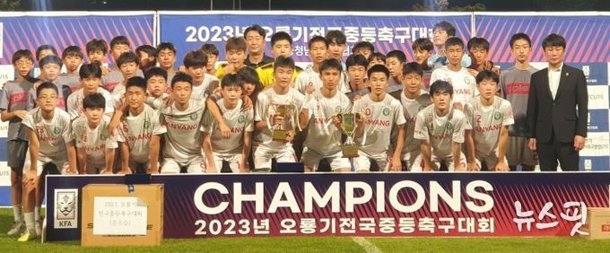 안양과천교육지원청, 안양중학교 오룡기 전국대회 준우승