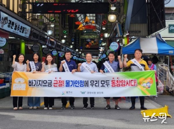 휴가철 물가안정 합동점검 및 캠페인