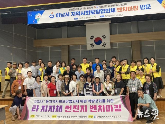 하남시 벤치마킹 방문