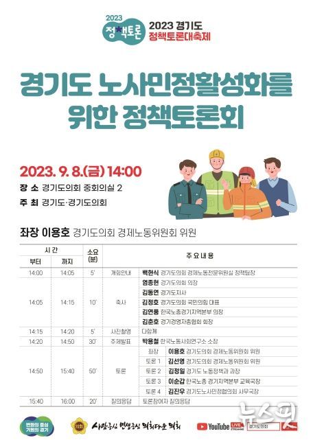 경기도의회 이용호 의원, 경기도청 공무직 노동조합 찾아 격려