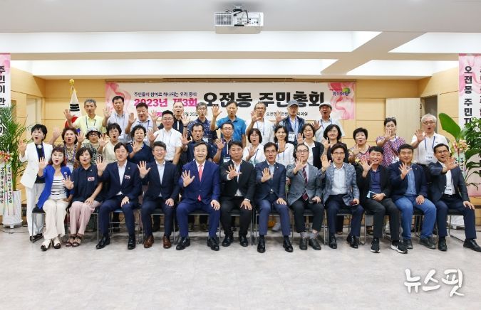 의왕시 오전동 주민자치회,‘2023년 제3회 주민총회’개최