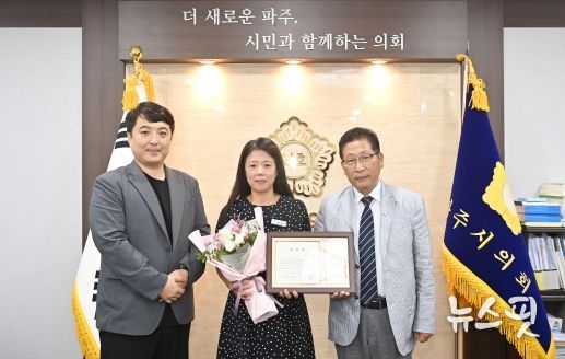 파주시의회 8월 칭찬공무원‘운정3동 최진영 주무관’선정