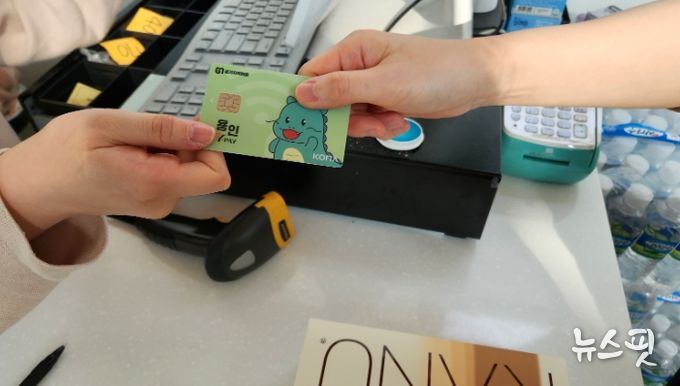 용인특례시가 9월 한달 간 용인와이페이 인센티브와 충전한도액을 높인다