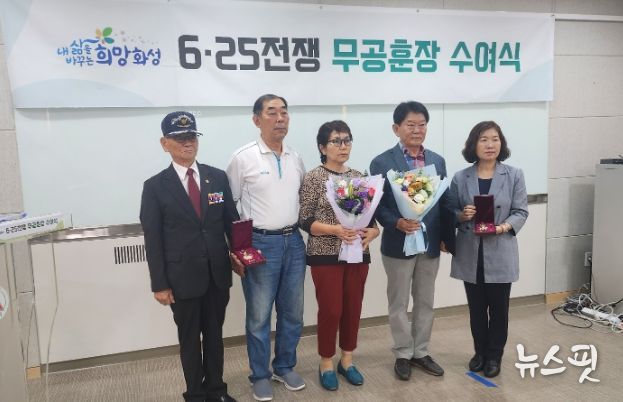 화성시, 6.25전쟁 무공훈장 수여식 개최