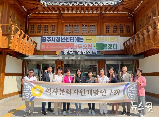 역사문화자원개발 벤치마킹