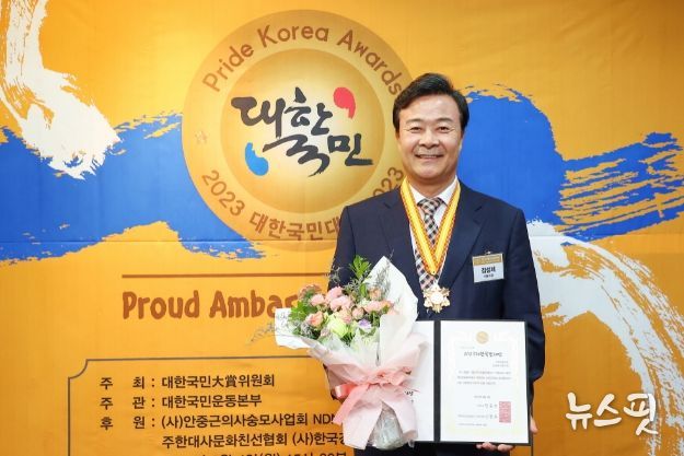 대한국민대상 수상