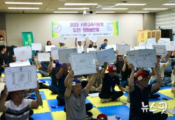 전 직원 대상 ‘청렴골든벨 퀴즈대회’ 개최