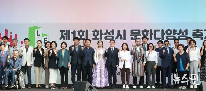 제1회 화성시 문화다양성축제 개최