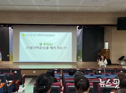 김포교육지원청, 미래지향적 맞춤형 교육급식에 앞장서다!