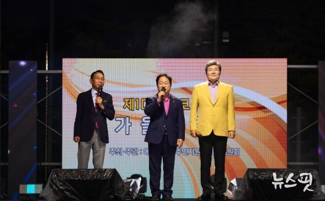 남양주시, 2023년 에코-랜드 가을음악회 성황리 개최