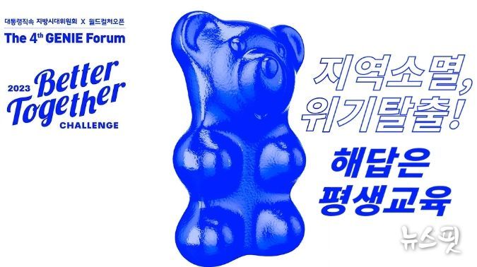 여주시 찾아가는 원예치료프로그램 지역을 살리는 평생교육 10선 선정