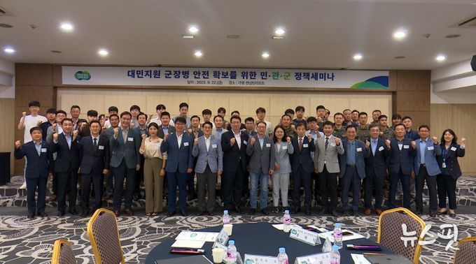 경기도의회 이자형 의원, 민관군 정책세미나 참석