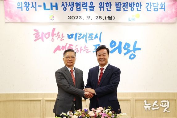 김성제 의왕시장, 이한준 LH 사장 초청해 주요 현안 논의