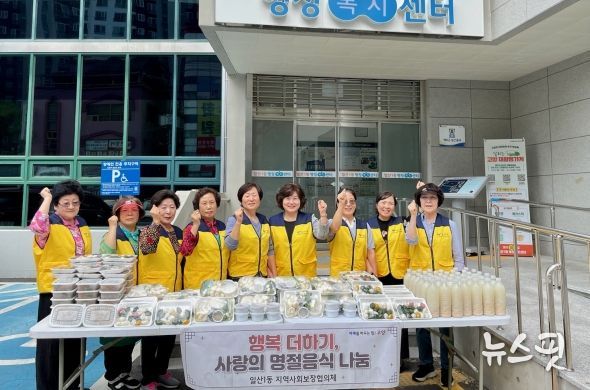 고양특례시 일산1동 지역사회보장협의체 사랑의 명절음식 나눔