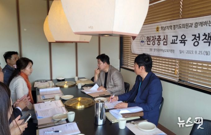 광주하남교육지원청·하남 도의원, 하남교육발전 정책 정담회