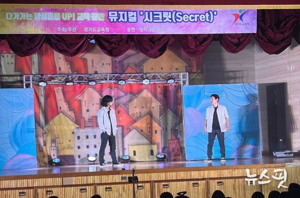 2023 다가가는 양성평등up! 교육 공연