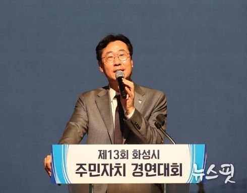 제13회 화성시 주민자치 경연대회 개최