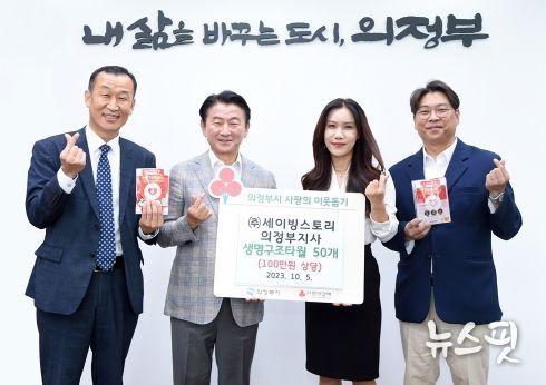 ㈜세이빙스토리 의정부지사 조지현 대표, 저소득층 위한 생명구조타월 기부