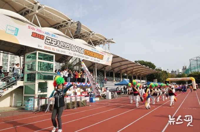군포시, ‘제35회 시민의날 기념 한마음체육대회’ 성공적 개최