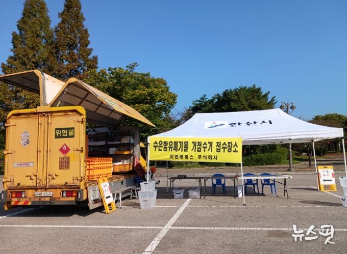 안산시, 혈압계·온도계 등 수은함유 폐기물 거점 수거