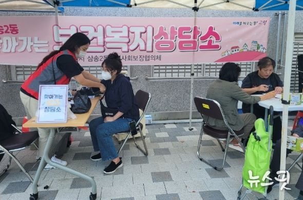 고양특례시 삼송2동, 치매선별검사 등 보건복지 상담소 운영