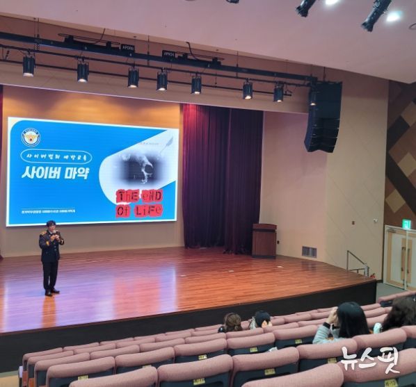 동두천양주교육지원청, 학부모 대상 마약류 등 약물 오·남용 예방교육 실시