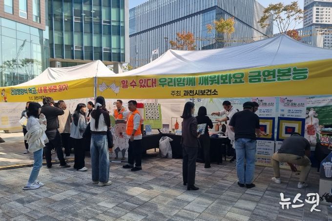 과천시 보건소, ‘과천지식정보타운 건강축제’ 개최